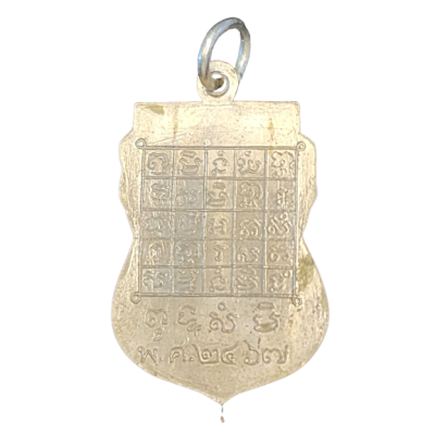 เหรียญหลวงพ่อวัดไร่ขิง รุ่น 1 ปี 2467 เนื้อนิกเกิล