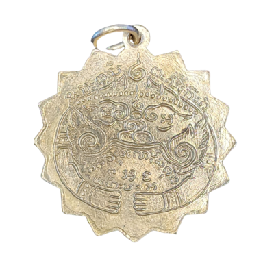 เหรียญหลวงพ่อแช่ม วัดตาก้อง รุ่นแรก ปี 2484 เนื้อนิกเกิลผสม