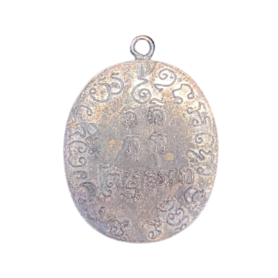 เหรียญหลวงพ่อแก้ว วัดพวงมาลัย ปี 2459 เนื้อทองแดงรมดำ