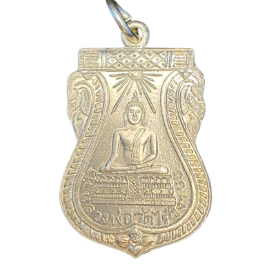 เหรียญหลวงพ่อวัดไร่ขิง รุ่น 1 ปี 2467 เนื้อนิกเกิล