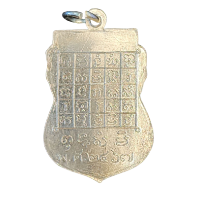 เหรียญหลวงพ่อวัดไร่ขิง รุ่น 1 ปี 2467 เนื้อนิกเกิล