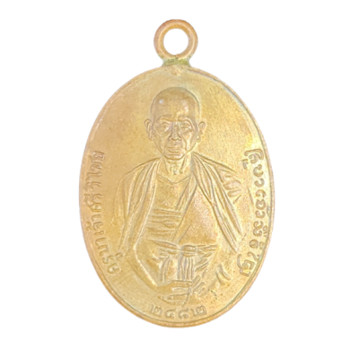 เหรียญครูบาศรีวิชัย รุ่นแรก ปี 2484 เนื้อทองแดง