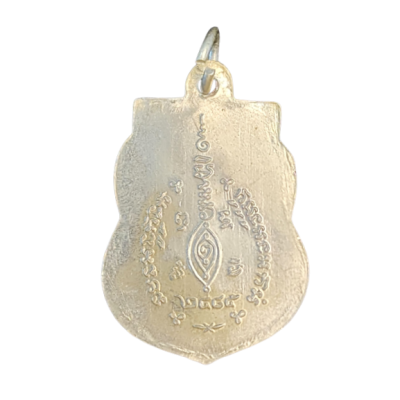 เหรียญหลวงพ่อจง วัดหน้าต่างนอก ปี 2485 เนื้อนิกเกิลผสม