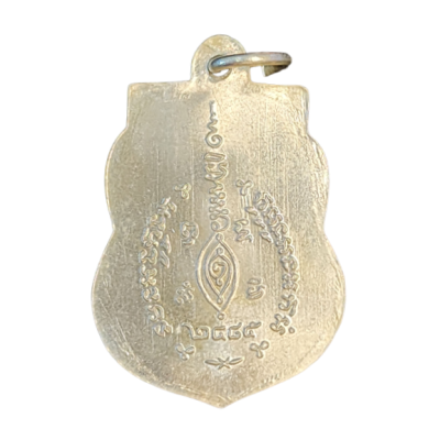 เหรียญหลวงพ่อจง วัดหน้าต่างนอก ปี 2485 เนื้อนิกเกิลผสม