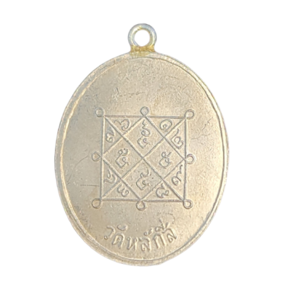 เหรียญหลวงปู่ขาว วัดหลักสี่ ปี 2459 เนื้อนิกเกิลผสม