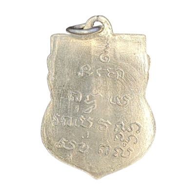 เหรียญหลวงพ่อโสธร เหรียญเสมา ปี 2460 เนื้อนิกเกิลผสม