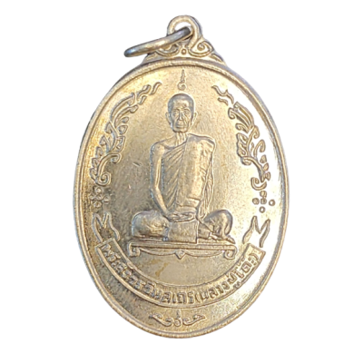 เหรียญหลวงปู่โต๊ะ วัดประดู่ฉิมพลี หลังพัดยศ 89 ปี 2518 เนื้อนิกเกิลผสม