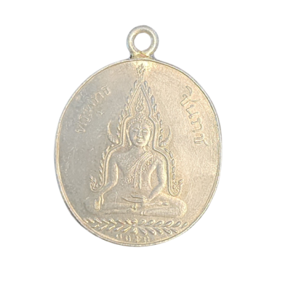 เหรียญพระพุทธชินราช ปี 2460 เนื้อนิกเกิลผสม