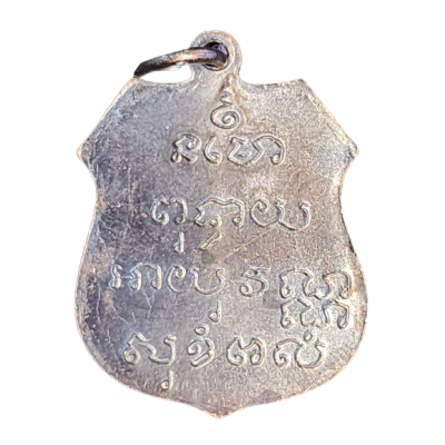 เหรียญหลวงพ่อโสธร ปี 2460 เนื้อทองแดงรมดำ หน้ากากทอง