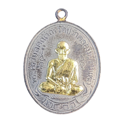 เหรียญหลวงปู่ศุข วัดปากคลองมะขามเฒ่า ปี 2466 เนื้อทองแดงรมดำ หน้ากากทอง