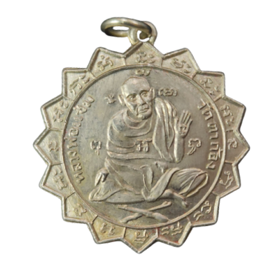 เหรียญหลวงพ่อแช่ม วัดตาก้อง รุ่นแรก ปี 2484 เนื้อนิกเกิลผสม