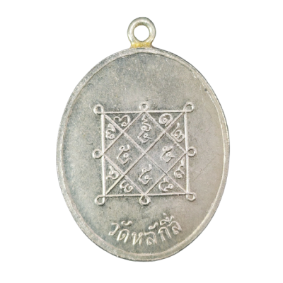 เหรียญหลวงพ่อขาว วัดหลักสี่ รุ่นแรก ปี 2469 เนื้อนิกเกิลผสม