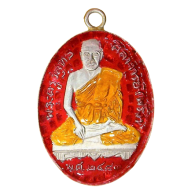 เหรียญหลวงพ่อพริ้ง ปี 2483 เนื้อนิกเกิลผสมลงยา