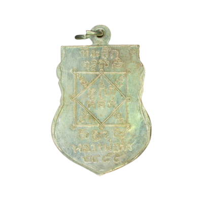 หลวงพ่อจง วัดหน้าต่างนอก ปี 2485 เนื้อนิกเกิลผสม