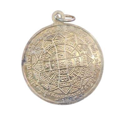 เหรียญหลวงพ่อกวย รุ่นแรก ปี 2504 เนื้อนิกเกิลผสม