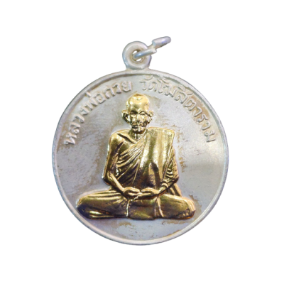 หลวงพ่อกวย รุ่นแรก ปี 2504 เนื้อนิกเกิลผสมหน้ากากทอง