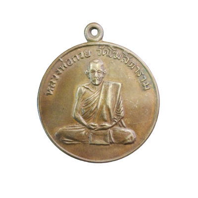 หลวงพ่อกวยรุ่นแรก ปี 2504 เนื้อทองฝาบาตร องค์ที่ 2