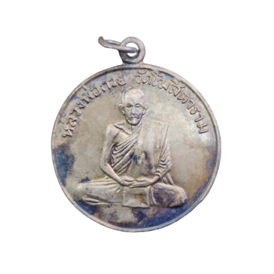 หลวงพ่อกวยรุ่นแรก ปี 2504 เนื้อนิกเกิลผสม องค์ที่ 3