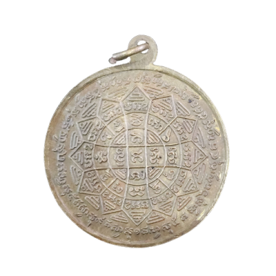 เหรียญหลวงพ่อกวยรุ่นแรก ปี 2504 เนื้อทองฝาบาตร