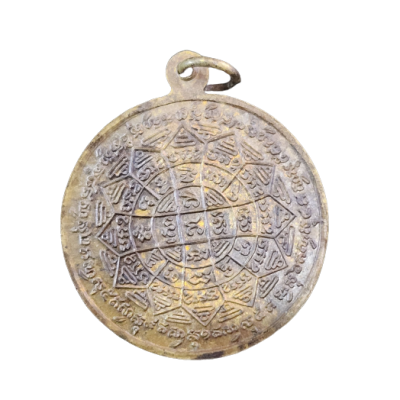 เหรียญหลวงพ่อกวยรุ่นแรก ปี 2504 เนื้อทองฝาบาตร