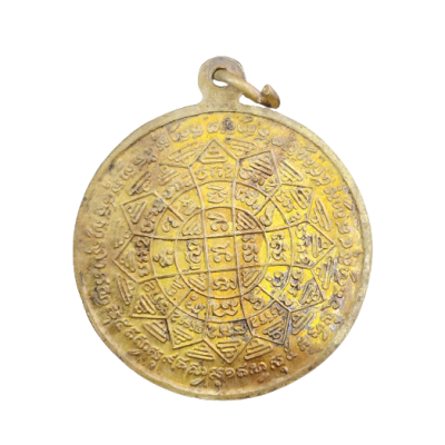 เหรียญหลวงพ่อกวยรุ่นแรก ปี 2504 เนื้อทองฝาบาตร