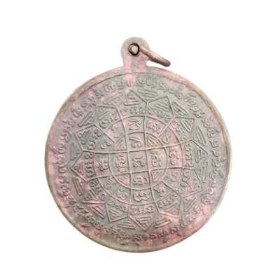 เหรียญหลวงพ่อกวยรุ่นแรก ปี 2504 เนื้อทองฝาบาตร