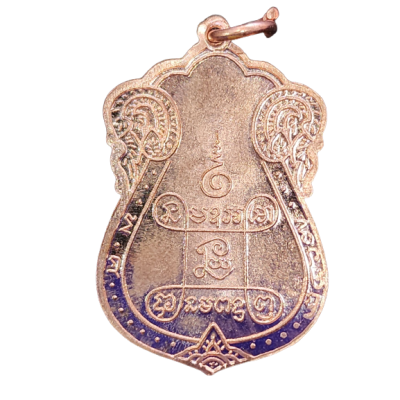 เหรียญหลวงปู่เอี่ยม วัดหนัง ปี 2467 หลังยันต์สี่ สามจุด เนื้อทองแดง