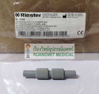 Riester Tube Connector พลาสติก (10380)