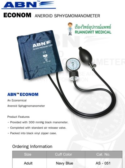 เครื่องวัดความดันแบบกระเป๋า ABN รุ่น AS-051