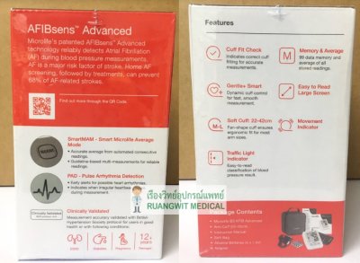 เครื่องวัดความดัน Microlife B3 AFIB Advance (ตรวจจับโรคหัวใจ AF ได้)