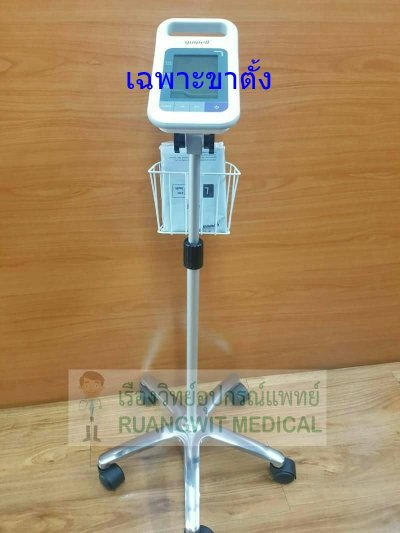 ขาตั้งสำหรับ เครื่องวัดความดัน Yuwell YE-680E