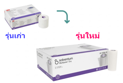 3M Solventum Multipore Dry Surgical Tape 0.5นิ้ว เทปผ้าทักทอ (1 ม้วน)
