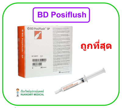 BD Posiflush SP 10 mL (306575) (30 อันต่อกล่อง)