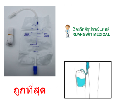 ถุงปัสสาวะติดต้นขา BMI (1 ชิ้น)