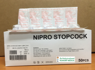 ข้อต่อฉีดยา 3 way Nipro 3W-R-L (มีหัวล็อค 3 หัว) (ยกกล่อง 50 อัน)
