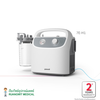 เครื่องดูดเสมหะ Yuwell 7E-H1 (แรงดูดสูง) (ส่งฟรี)