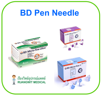 เข็ม BD Micro-Fine Pen Needles (31Gx8mm) กล่องฟ้า (ยกกล่อง 100 อัน)