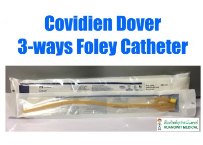 สายสวนปัสสาวะ Foley Cardinal Dover 3 way (30 mL) no.18 (exp 02-2026)