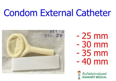 Condom External Catheter ถุงยางต่อสายปัสสาวะ (1 อัน)