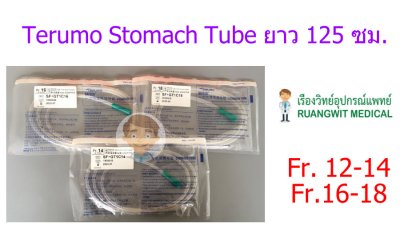 สายอาหารทางจมูก Stomach tube (ยาว 125 ซม.) - Terumo