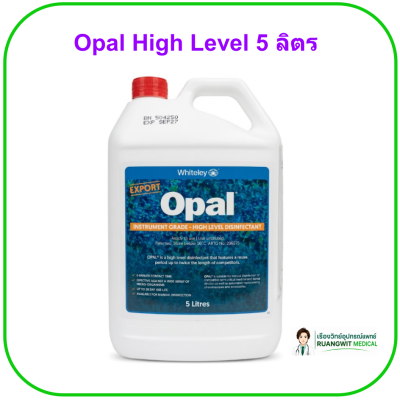 Opal High Level 5 ลิตร
