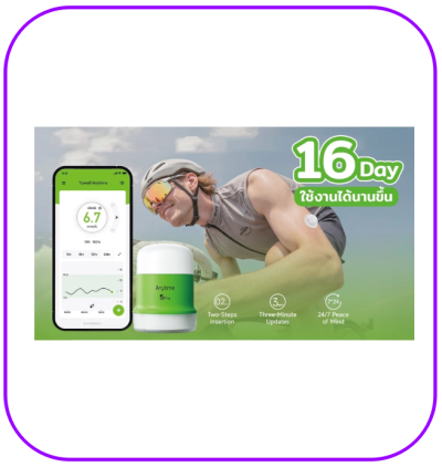 (ส่งฟรี) เครื่องตรวจน้ำตาล วัดต่อเนื่อง Yuwell Anytime CT-5 Pro (รุ่นใหม่)