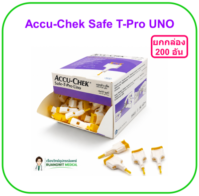 เข็มเจาะเลือด Accu-Chek Safe T-Pro UNO (ยกกล่อง 200 อัน)