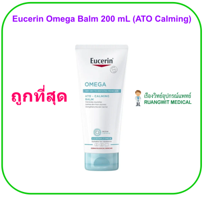 Eucerin Omega Balm 200 mL