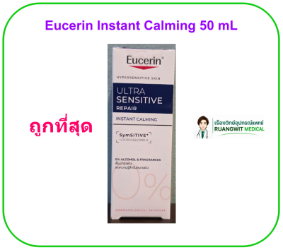 Eucerin Instant Calming 50 mL