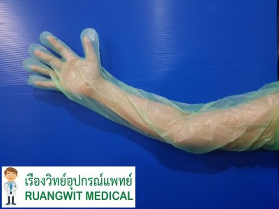 ถุงมือผสมเทียม ตรวจโควิด พลาสติกยาวถึงไหล่ (100ชิ้น/กล่อง)