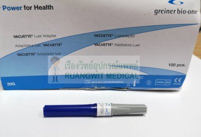 Vacuette Luer Adaptor (Greiner Bio-One) (450070) (1 อัน)