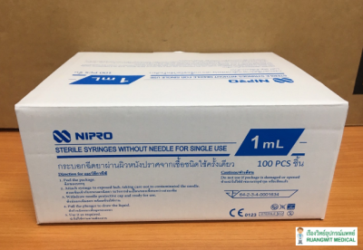 Nipro Syringe ไซริงค์นิโปร ขนาด 1 ซีซี หัวล็อค (exp 12-2027)
