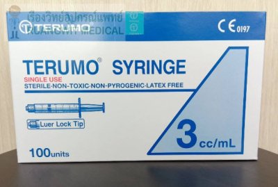 ไซริงค์เทอรูโม Terumo Syringe 3 mL หัวล็อค