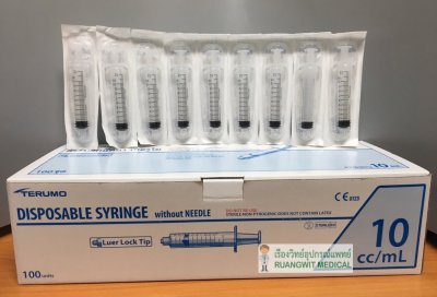 ไซริงค์เทอรูโม Terumo Syringe 10 mL หัวล็อค